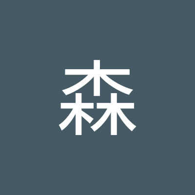 刘森