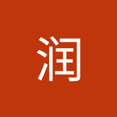 刘润