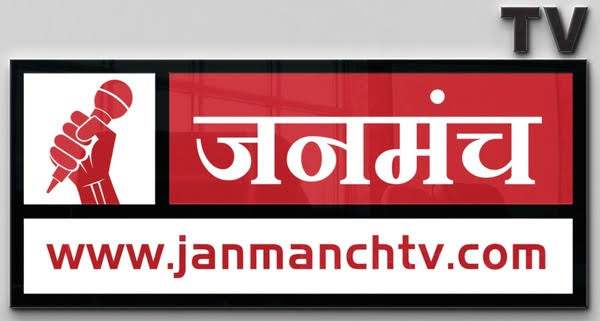 Janmanch tv