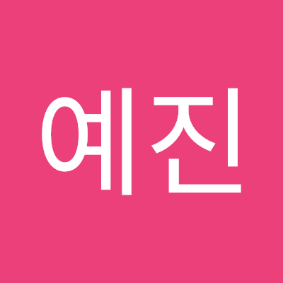 문예진