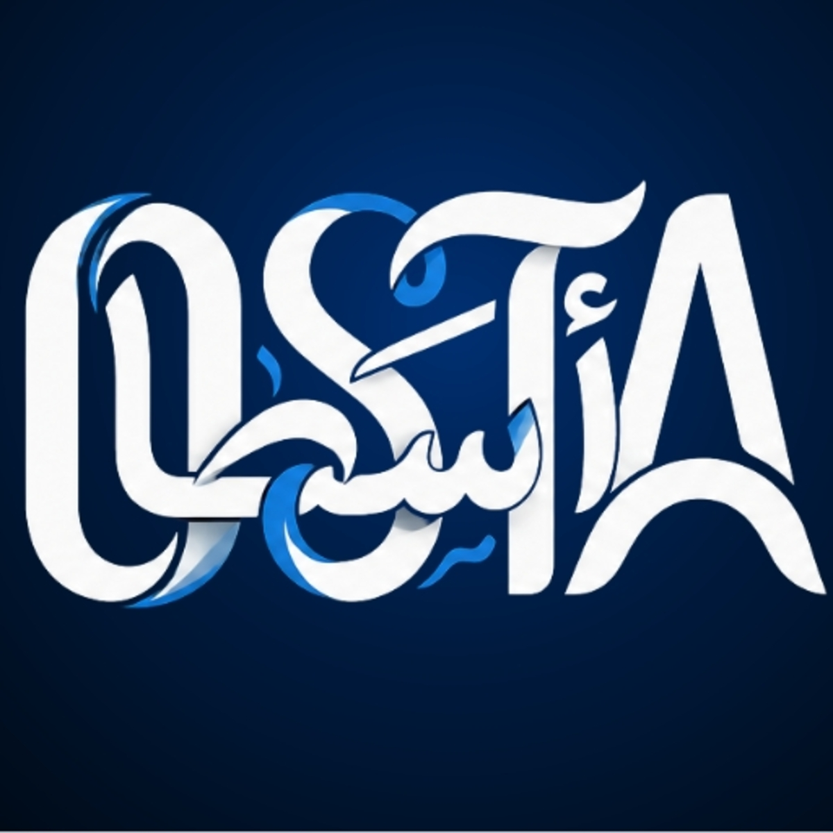 OSTA Services خدمات آسطا
