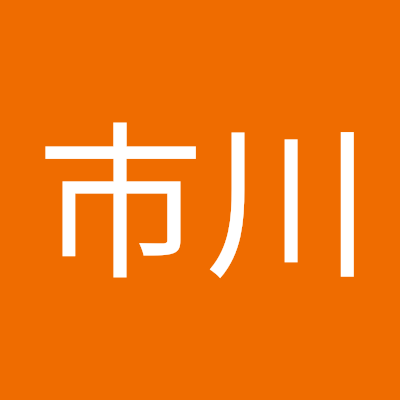 市川雄二朗