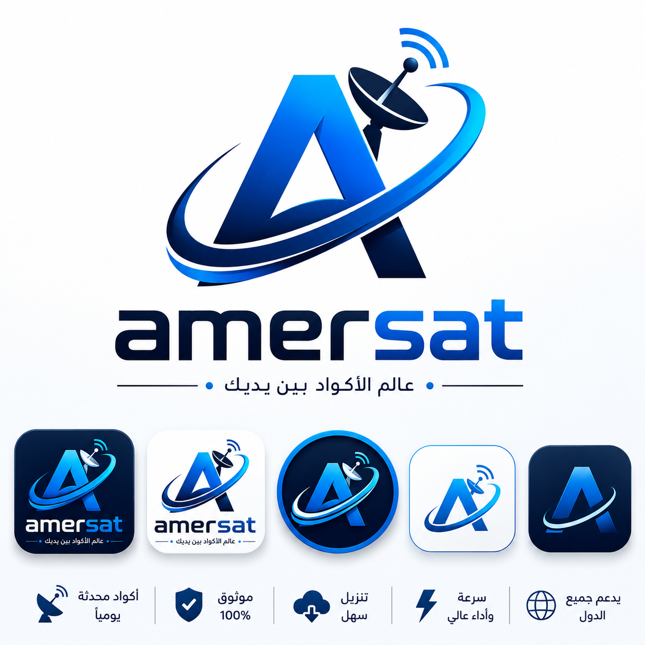 amersat