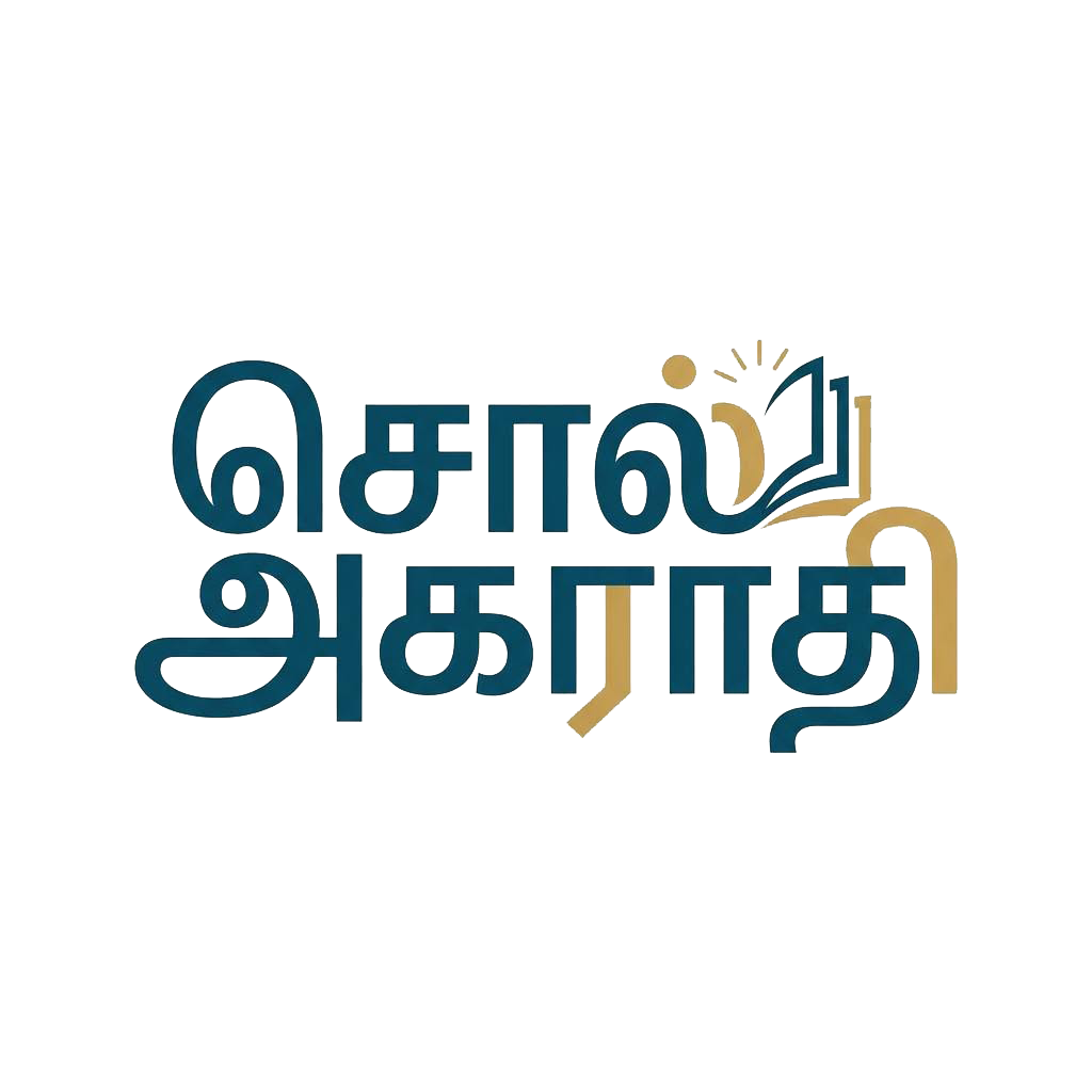 sollagarathi சொல்லகராதி