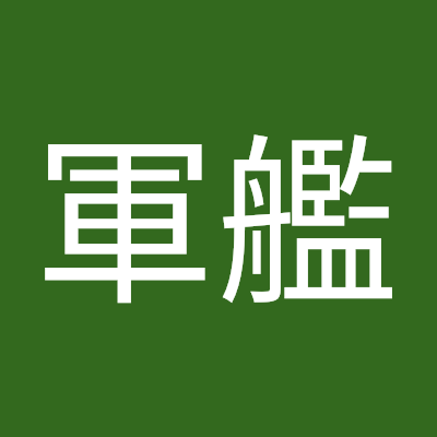 ネギトロ軍艦