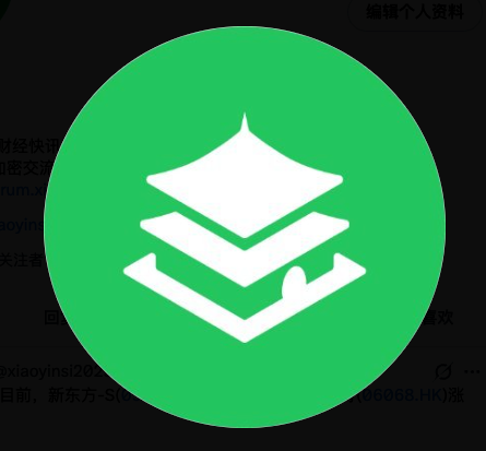 Xiaoyinsi