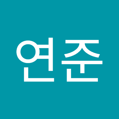 김연준