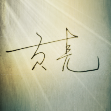 LyonWong