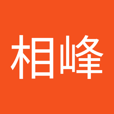 高相峰