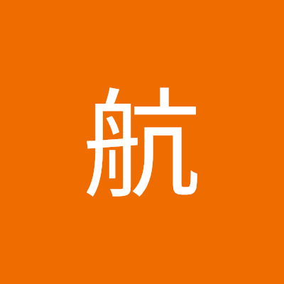 高航