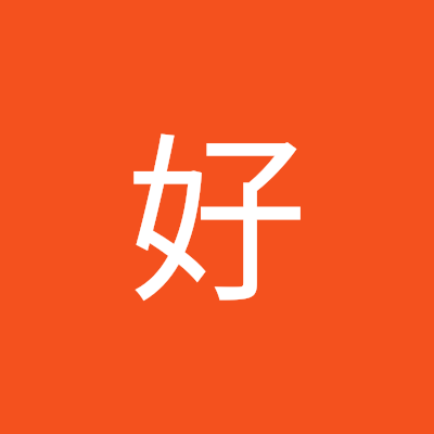 汇合好