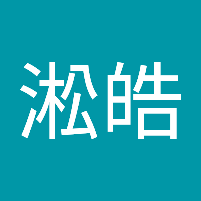 张淞皓