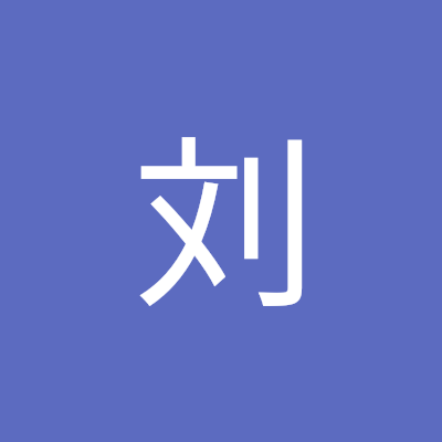 玉龙刘
