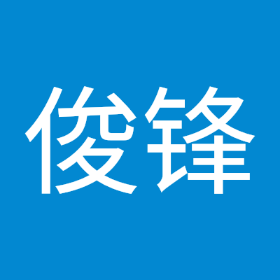 江俊锋