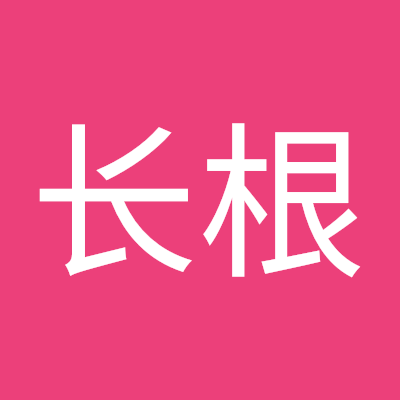 李长根