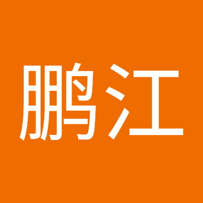 曾鹏江