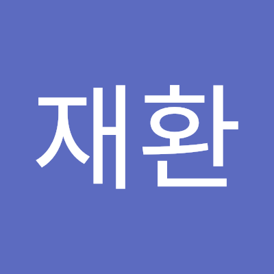 이재환