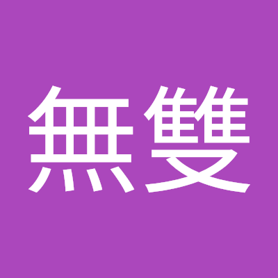 李無雙