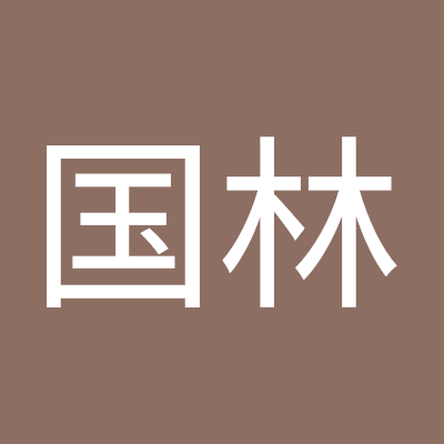 李国林