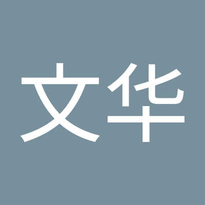 yangwenhua
