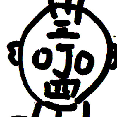 wicwic