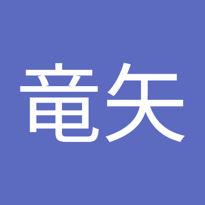 飯野竜矢