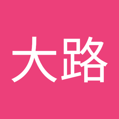 李大路