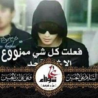 علاء الاسدي علاء