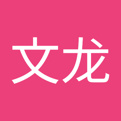 李文龙