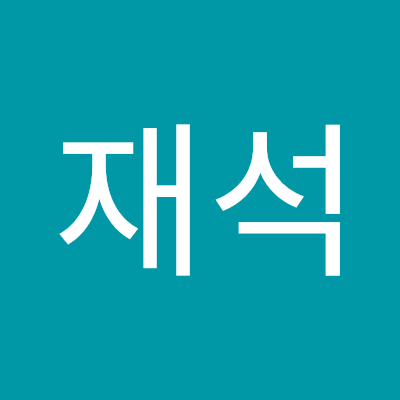 황재석