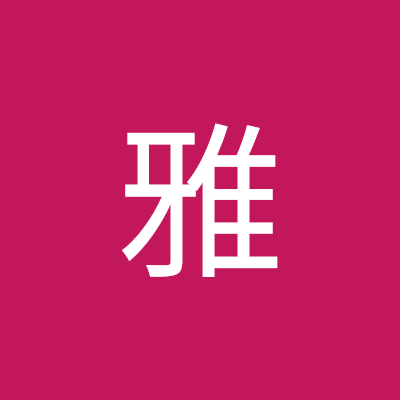 杨雅