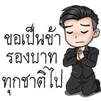 สุทธินันท์ สุรชาติกุล