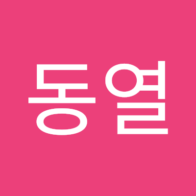 임동열