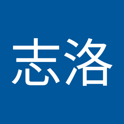 宋志洛