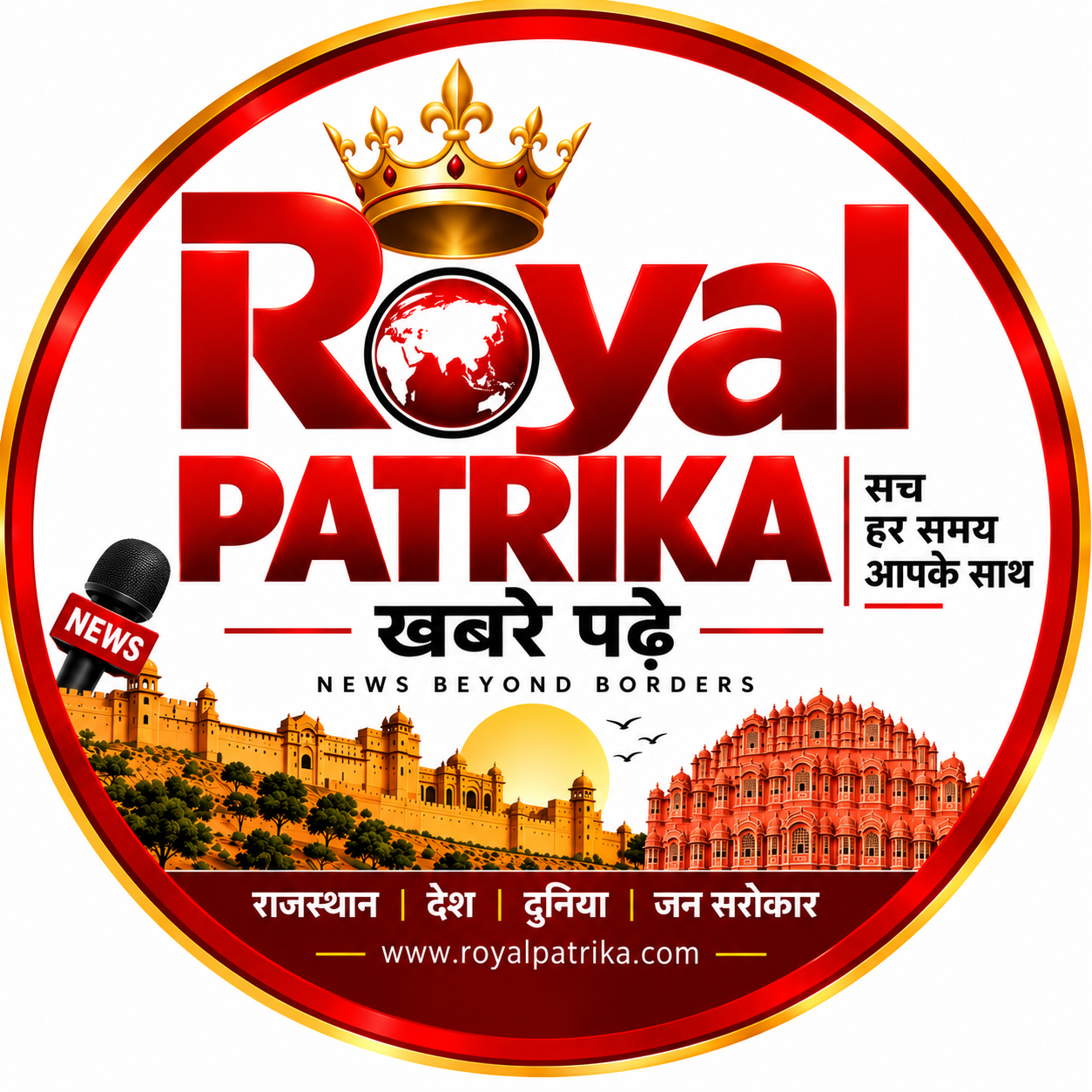 royal patrika