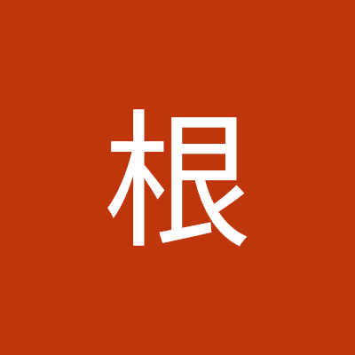 陈根