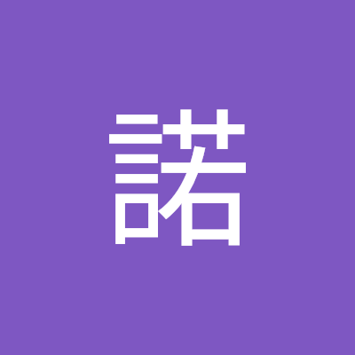 米諾