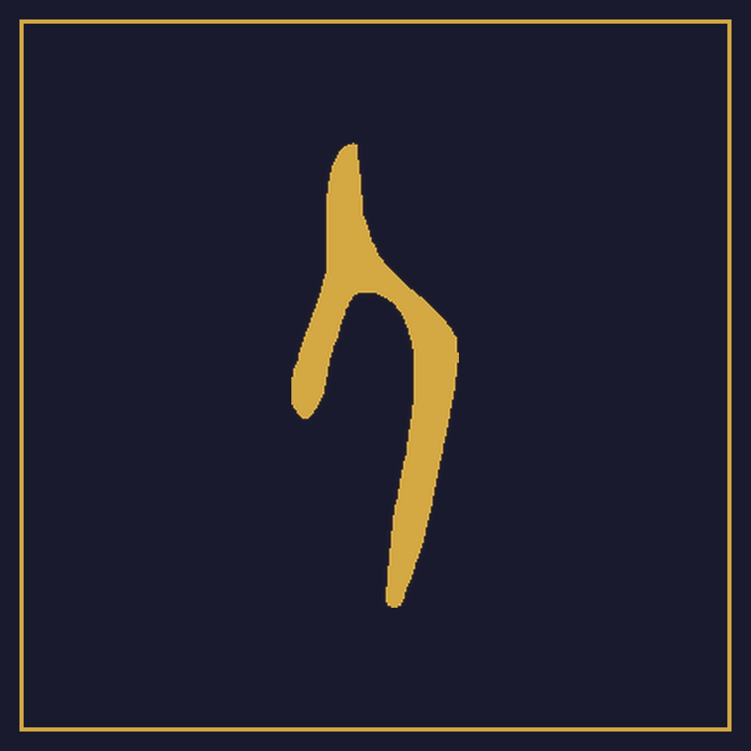 NameSoul