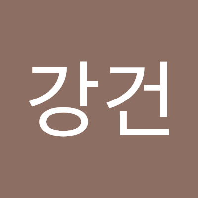 이강건
