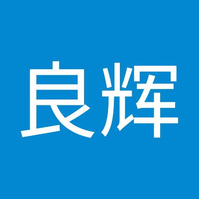 吕良辉