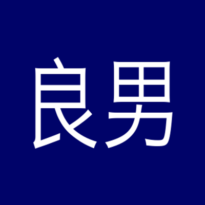 Yoshio Iwamoto