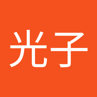 福井光子