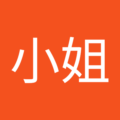 謝小姐