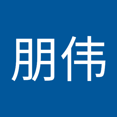 李朋伟