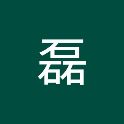 曹磊
