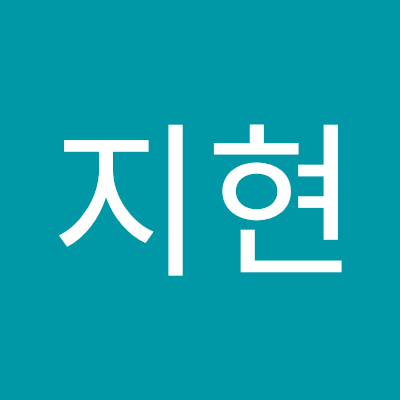 문지현