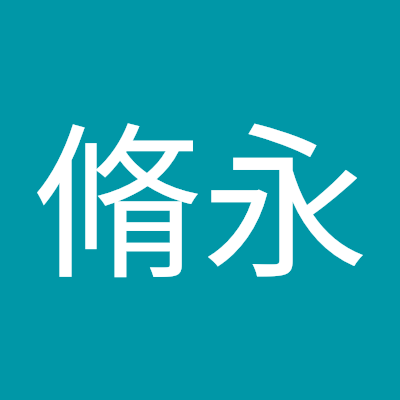 高坂脩永