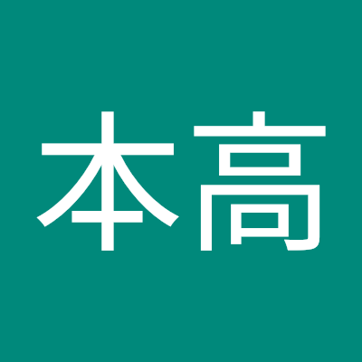冉本高