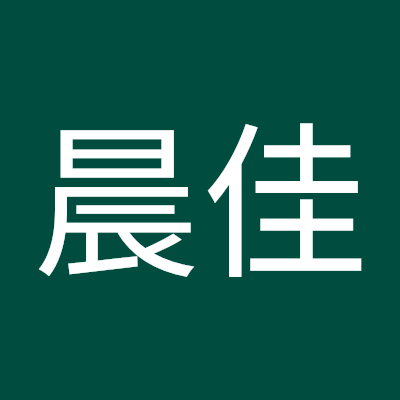 苏晨佳