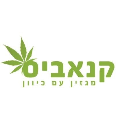 מגזין קנאביס